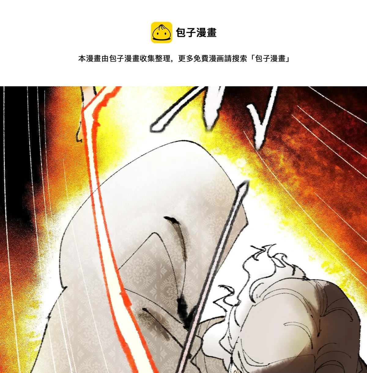 第139话 水鬼邪祟 第45页