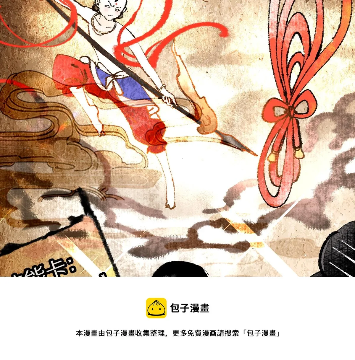 第139话 水鬼邪祟 第121页