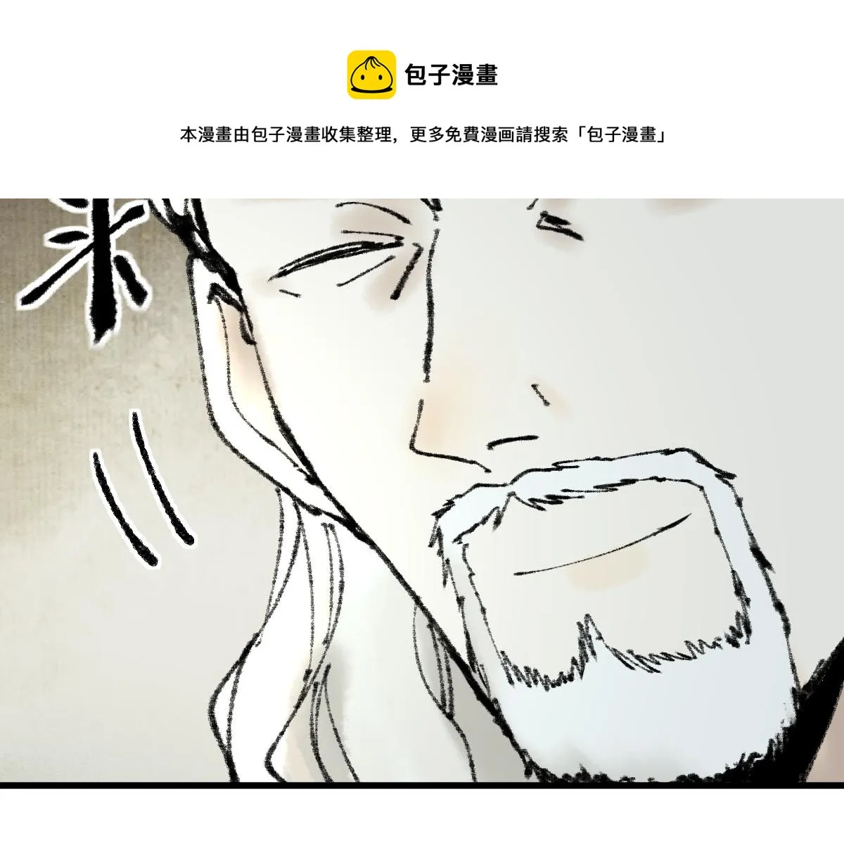 第139话 水鬼邪祟 第113页