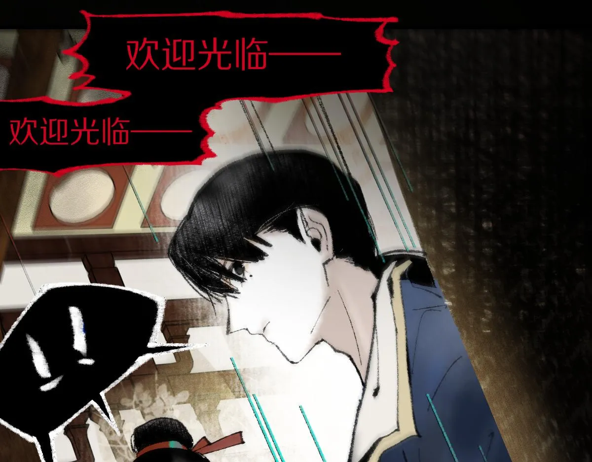 第139话 水鬼邪祟 第6页