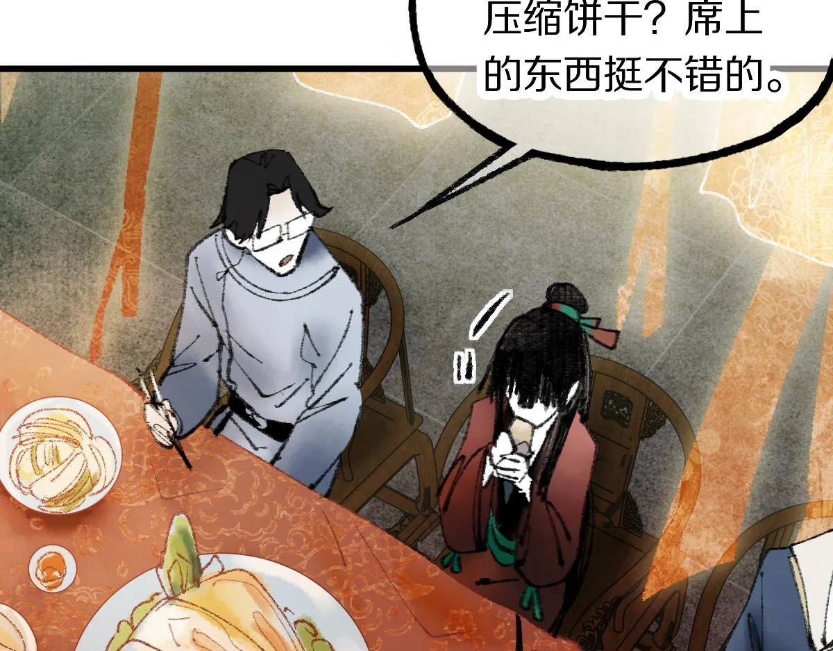 第138话 救世主的推断 第130页