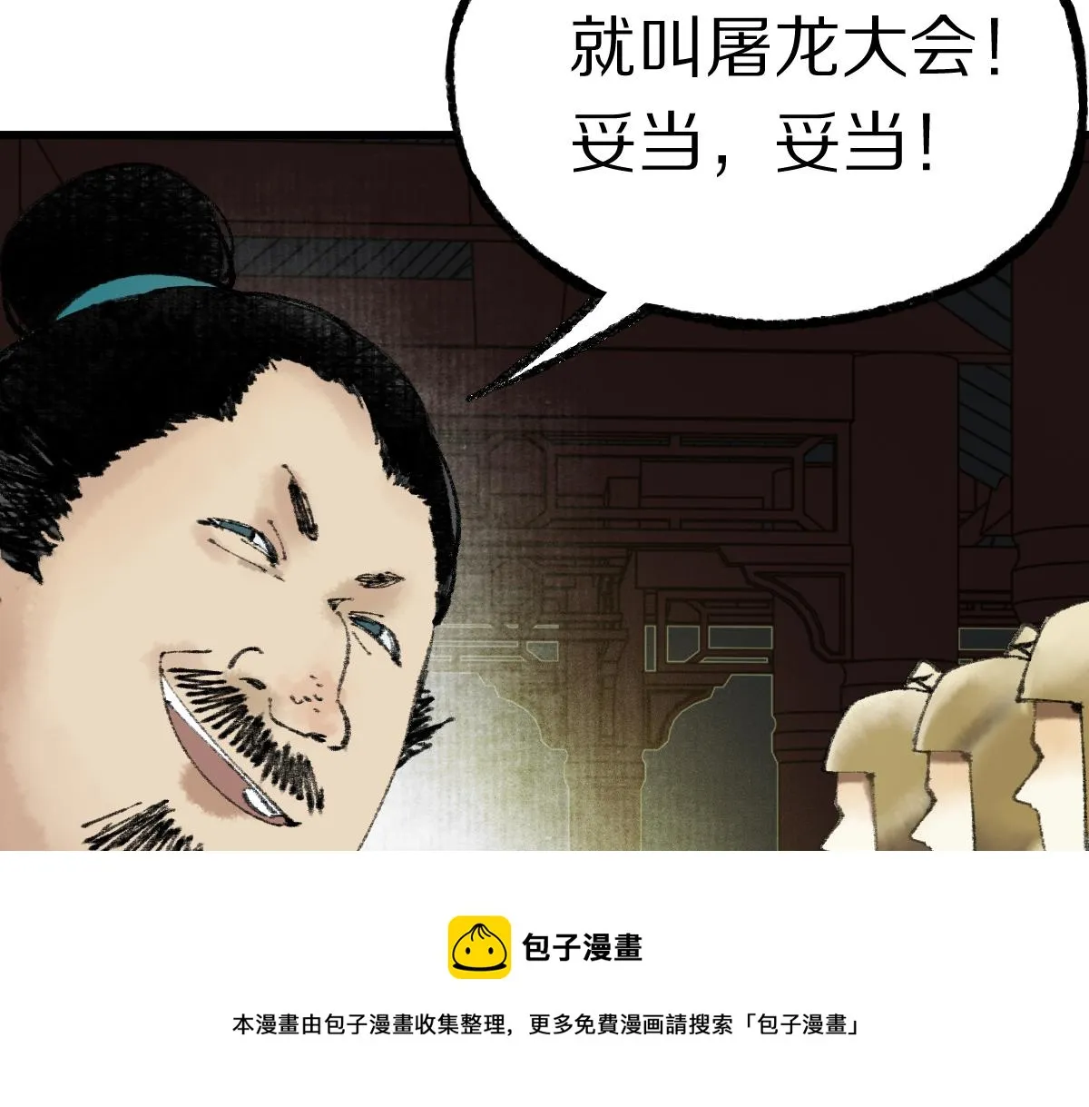 第138话 救世主的推断 第109页