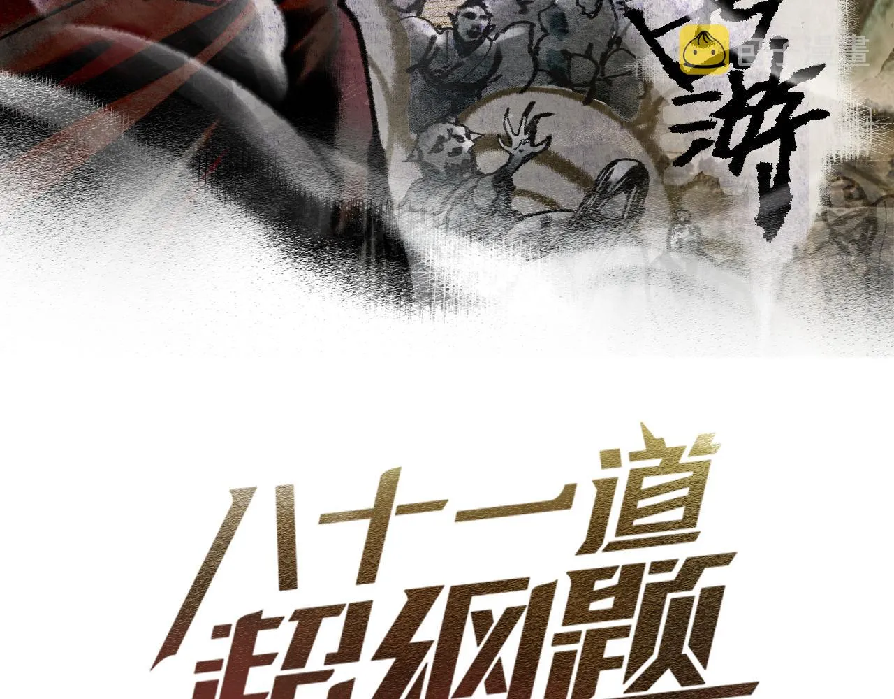 第138话 救世主的推断 第3页