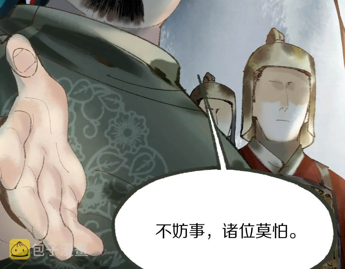 第138话 救世主的推断 第96页