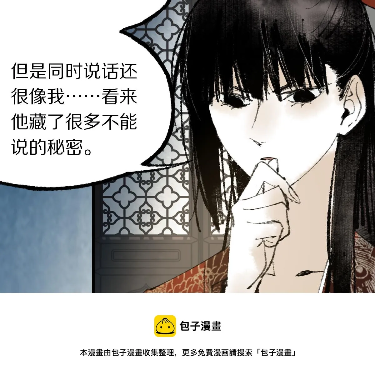 第138话 救世主的推断 第85页