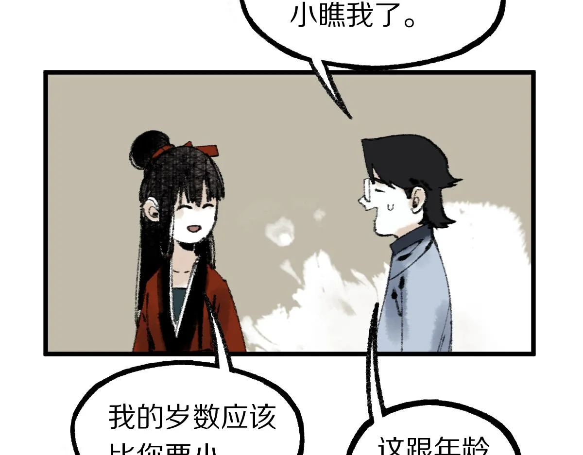 第138话 救世主的推断 第58页