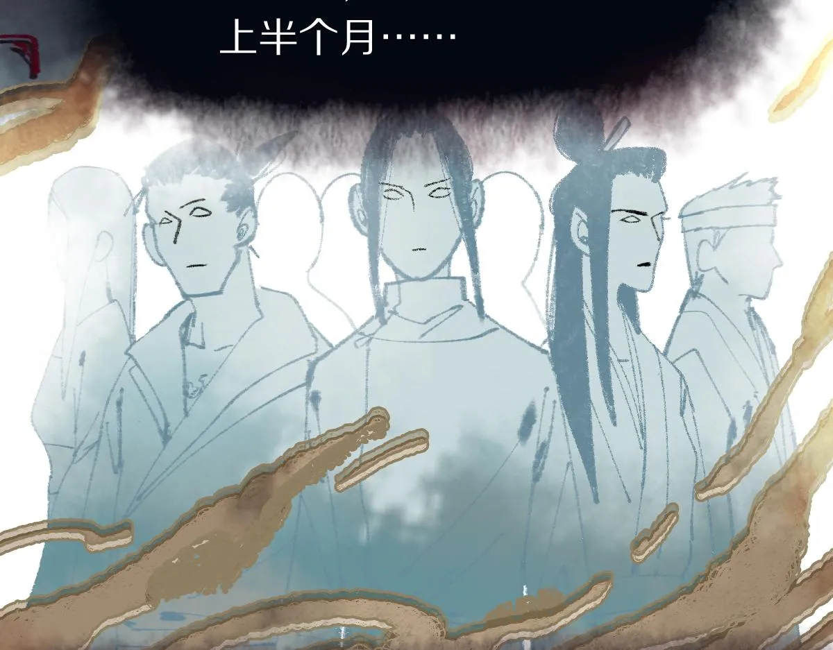第138话 救世主的推断 第103页