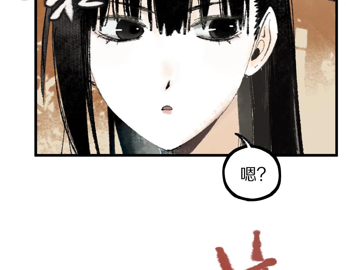 第138话 救世主的推断 第136页