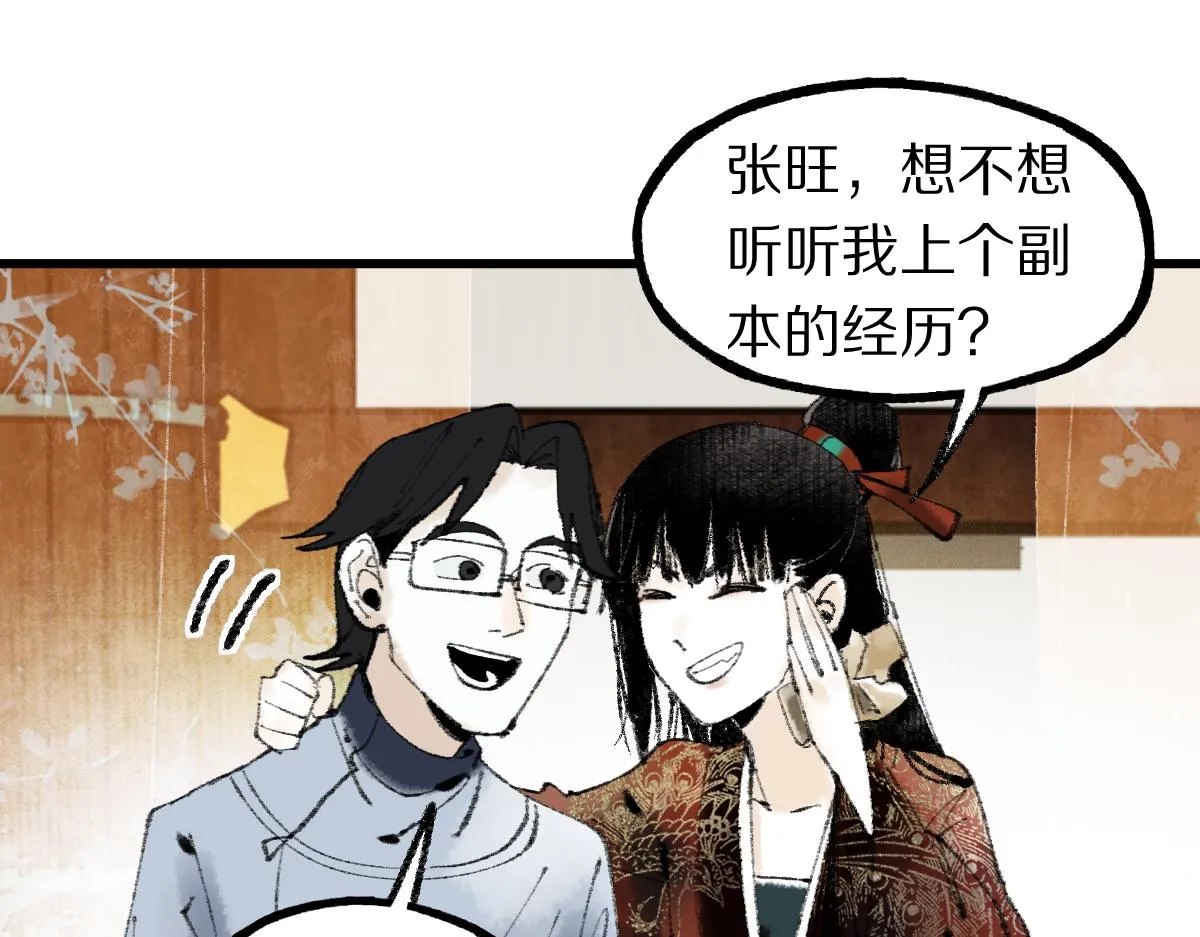 第138话 救世主的推断 第132页