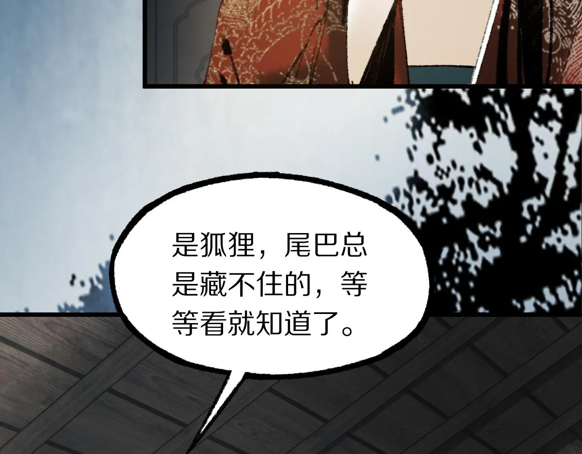 第138话 救世主的推断 第86页