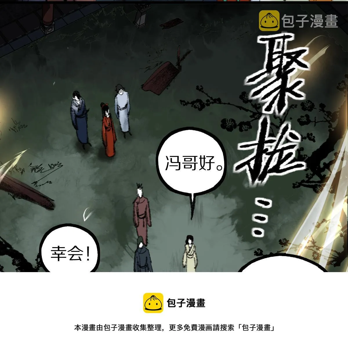 第138话 救世主的推断 第13页