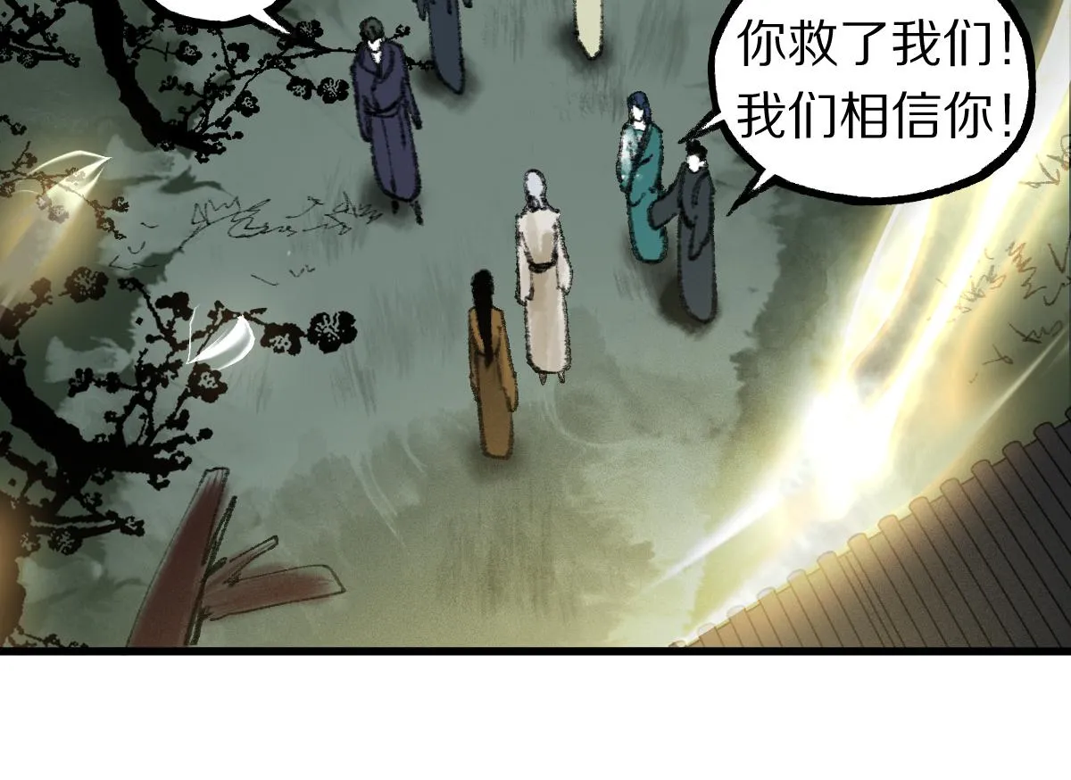 第138话 救世主的推断 第14页