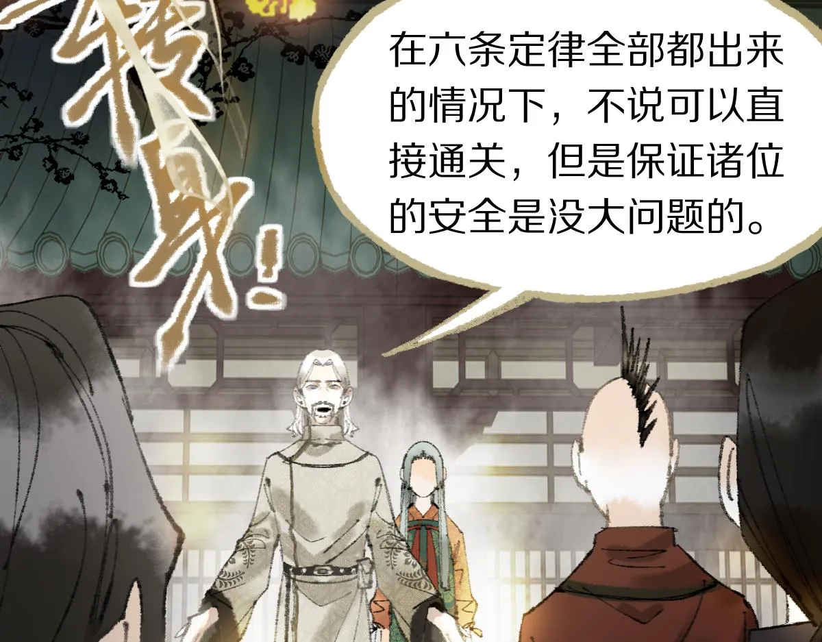 第138话 救世主的推断 第39页