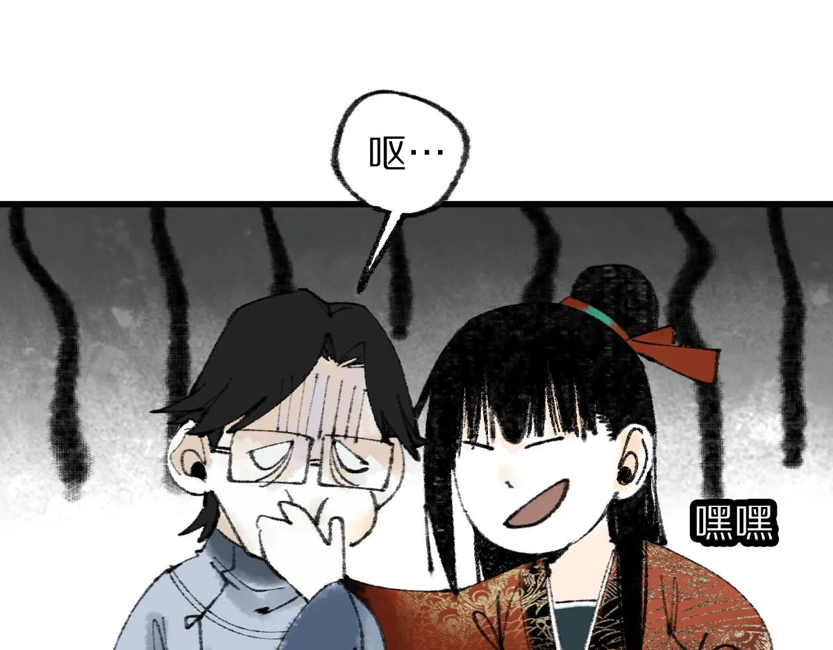 第138话 救世主的推断 第134页