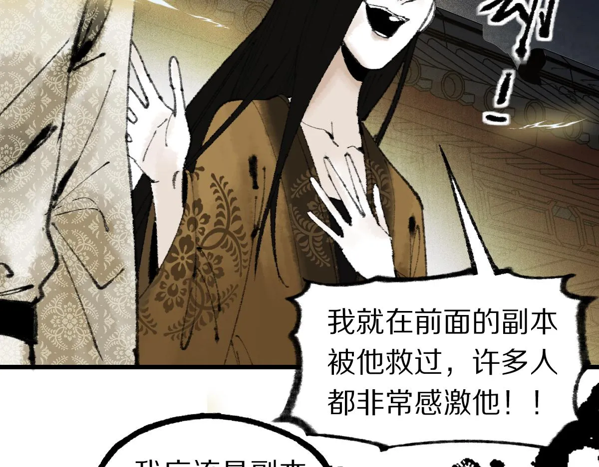 第138话 救世主的推断 第8页