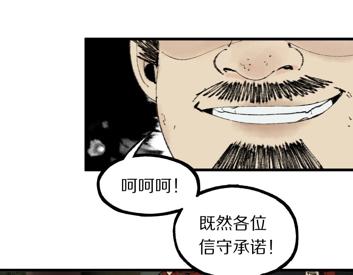 第138话 救世主的推断 第106页