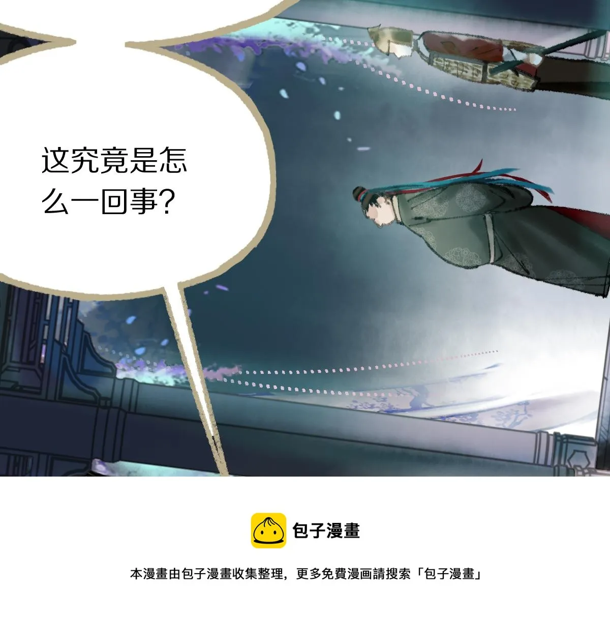 第138话 救世主的推断 第93页