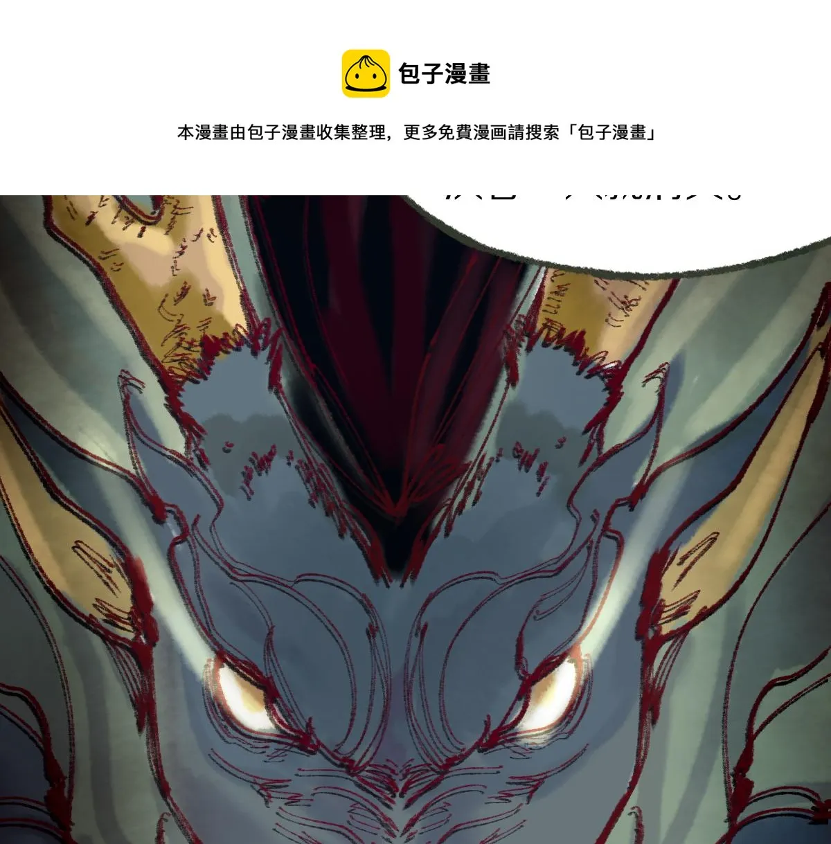 第138话 救世主的推断 第101页