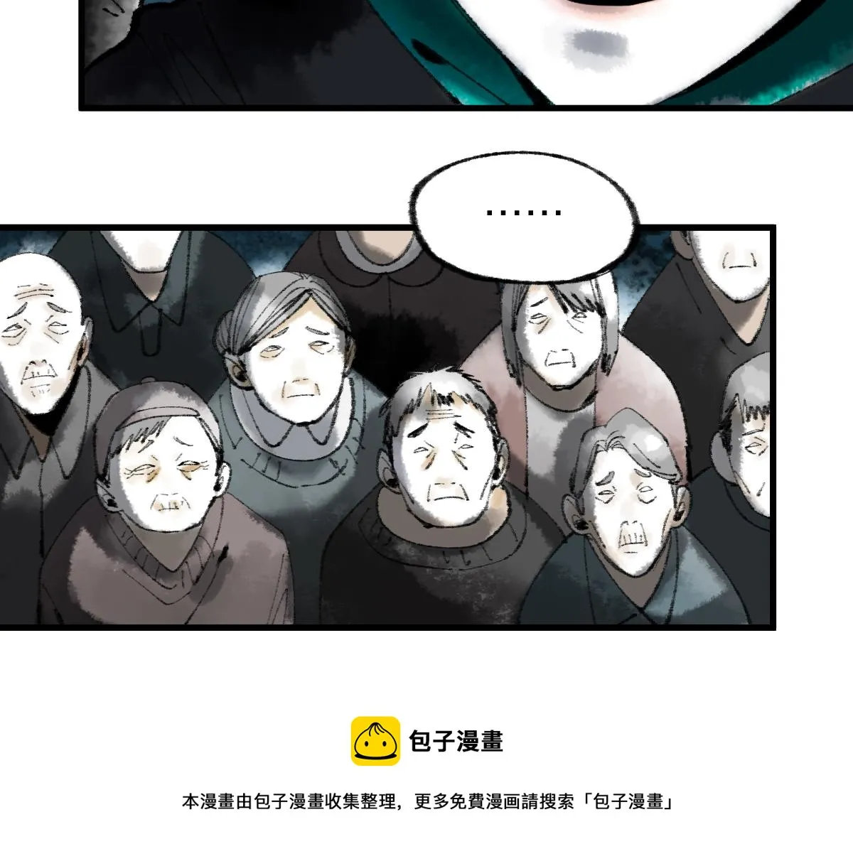 第138话 救世主的推断 第21页