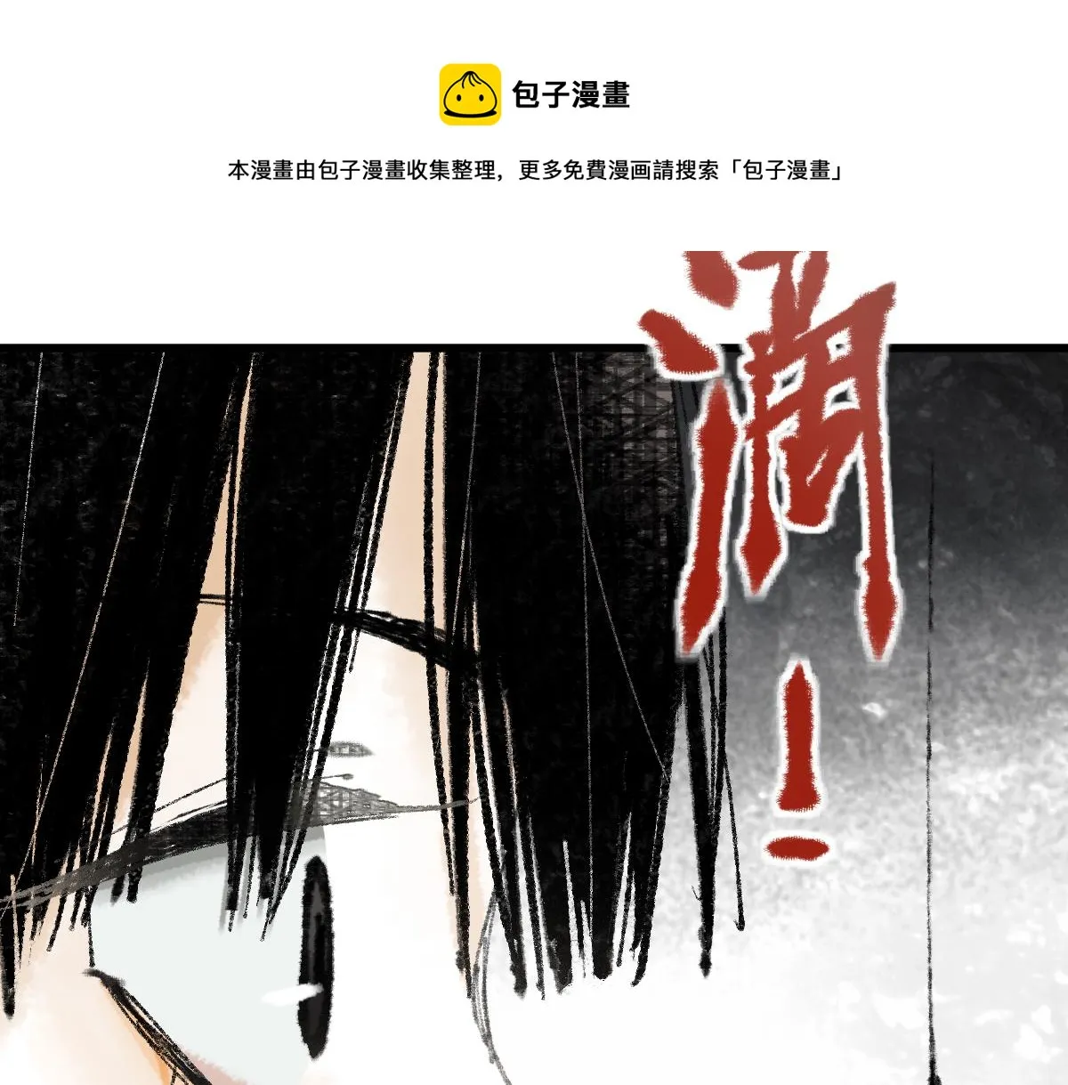 第138话 救世主的推断 第137页