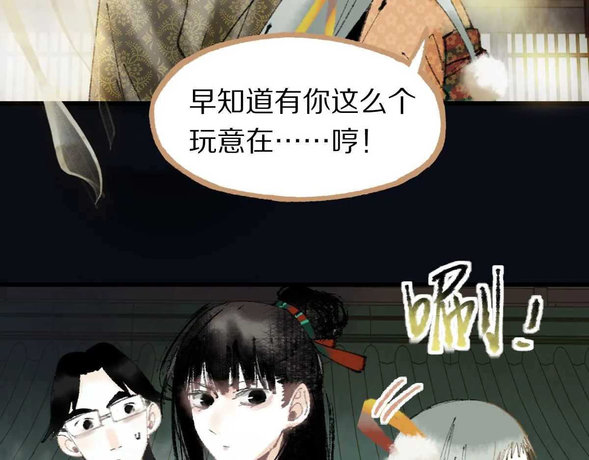 第138话 救世主的推断 第44页