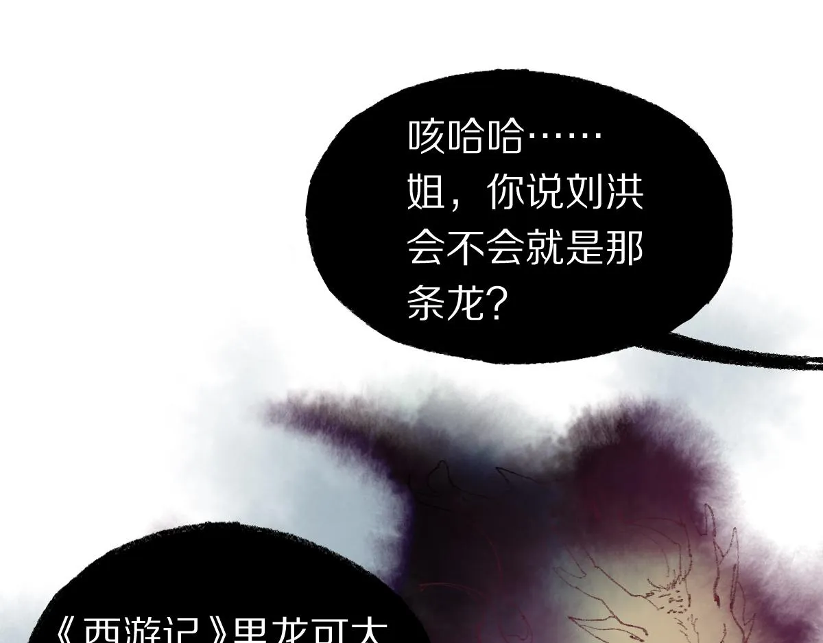 第138话 救世主的推断 第62页