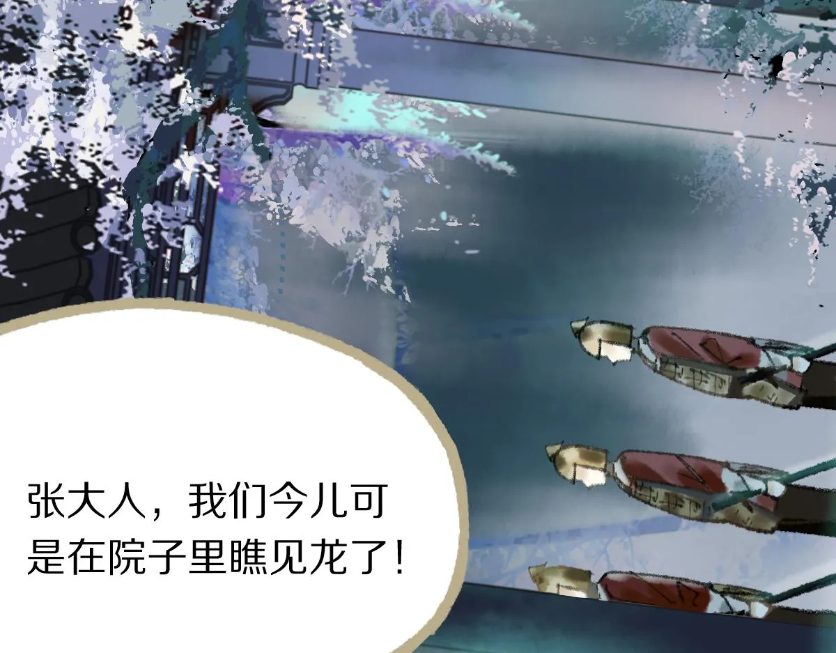 第138话 救世主的推断 第92页