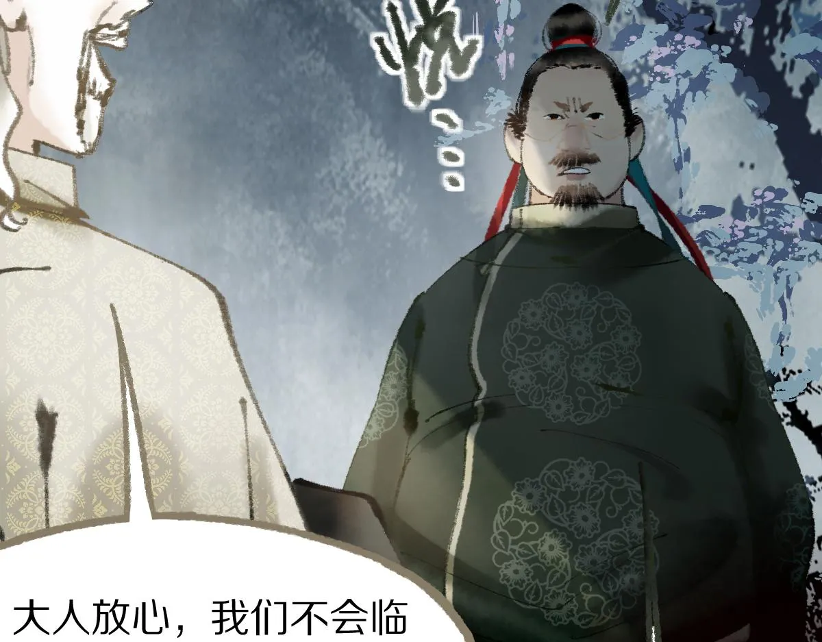 第138话 救世主的推断 第99页