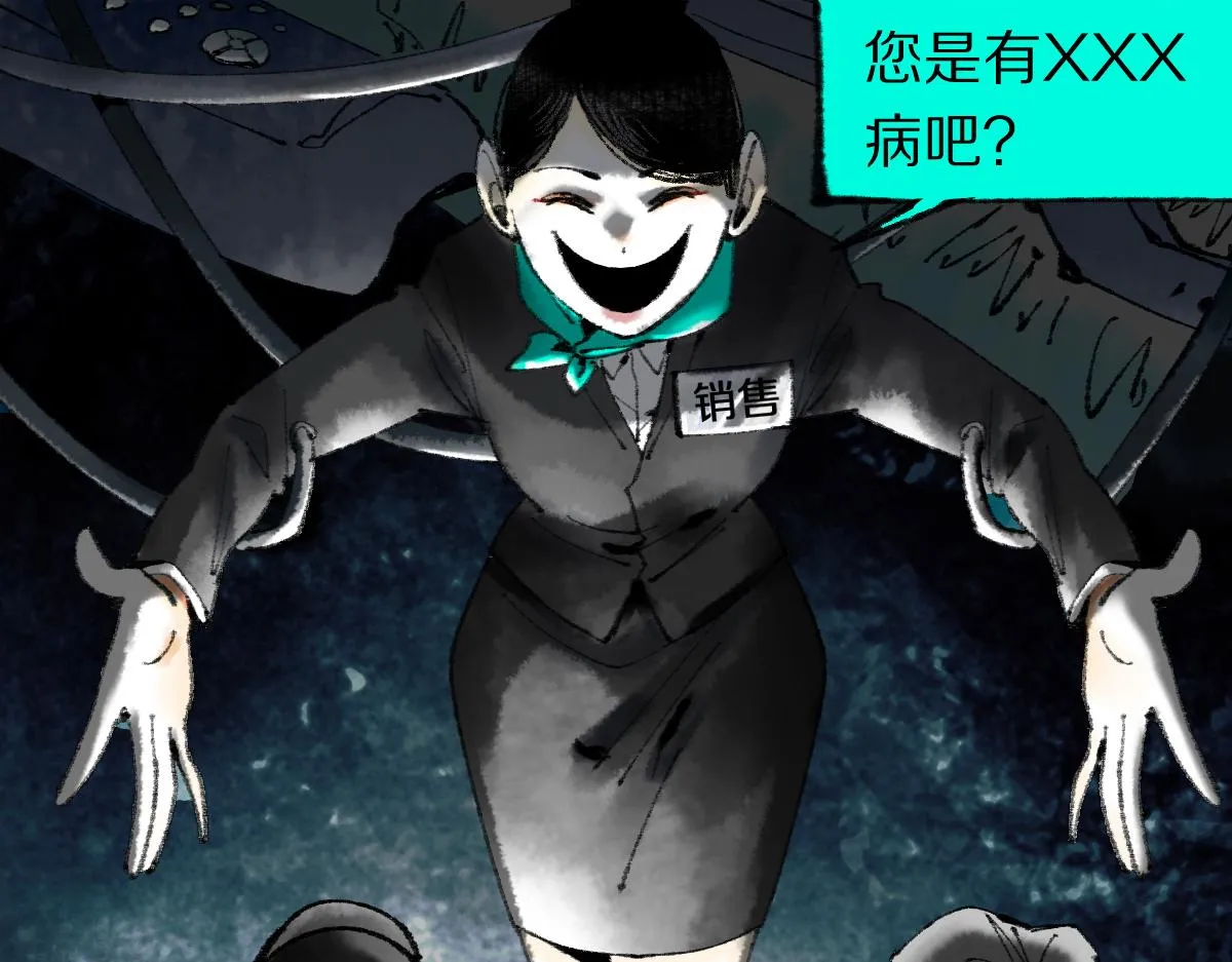 第138话 救世主的推断 第18页