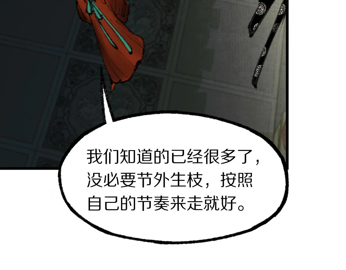 第138话 救世主的推断 第52页