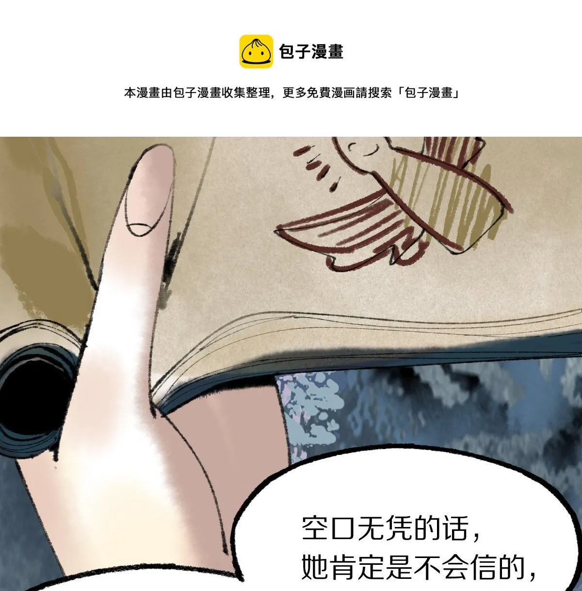 第138话 救世主的推断 第69页