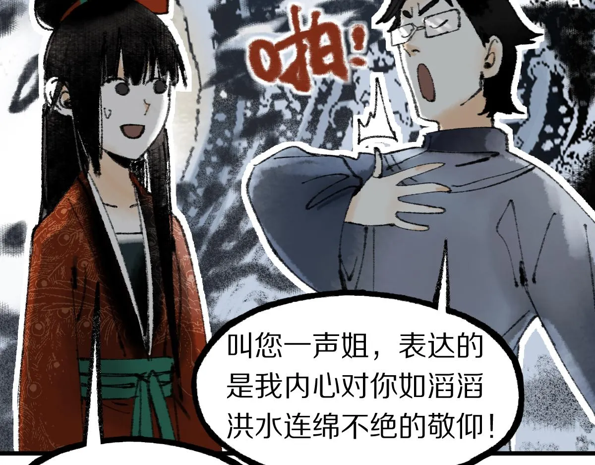 第138话 救世主的推断 第60页