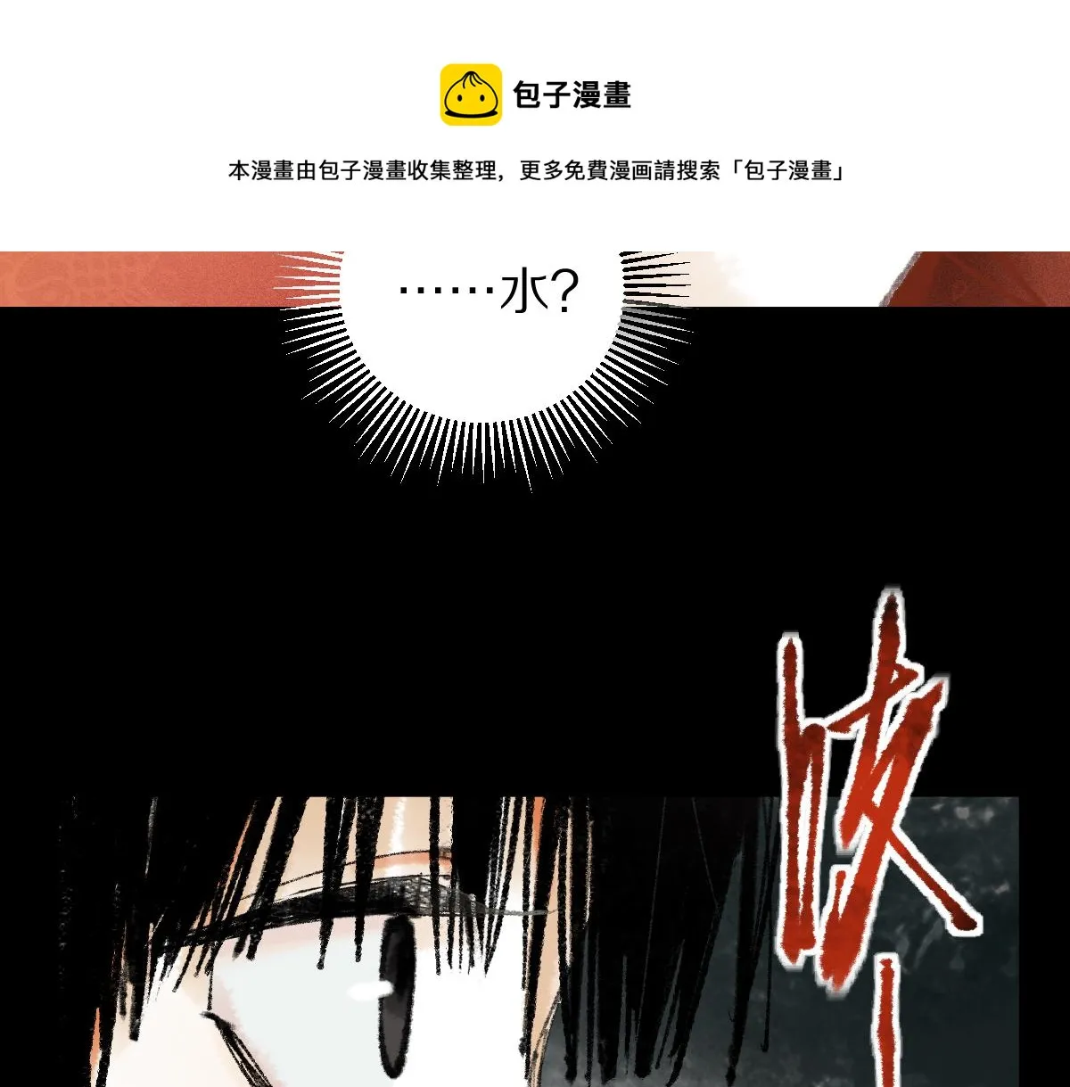 第138话 救世主的推断 第141页