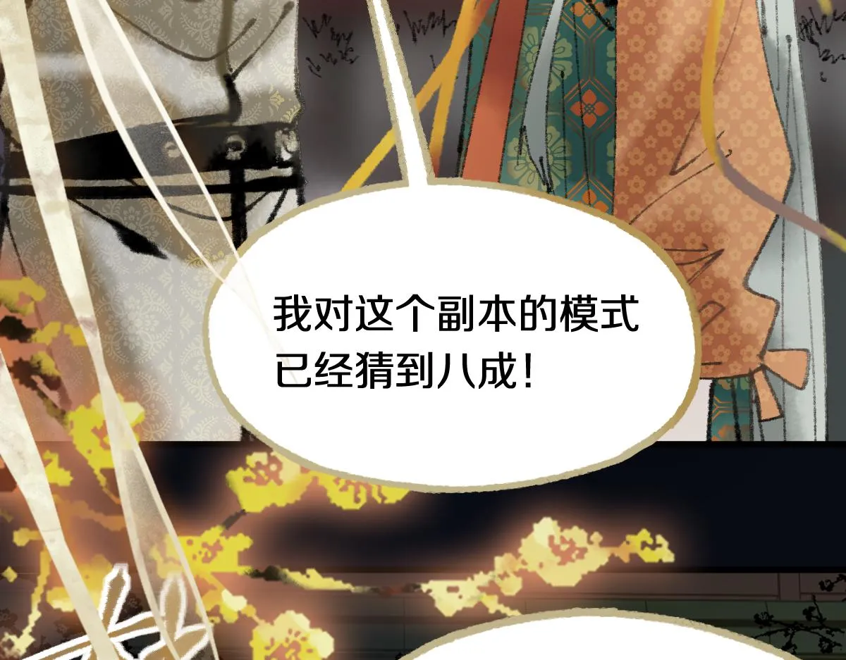 第138话 救世主的推断 第38页