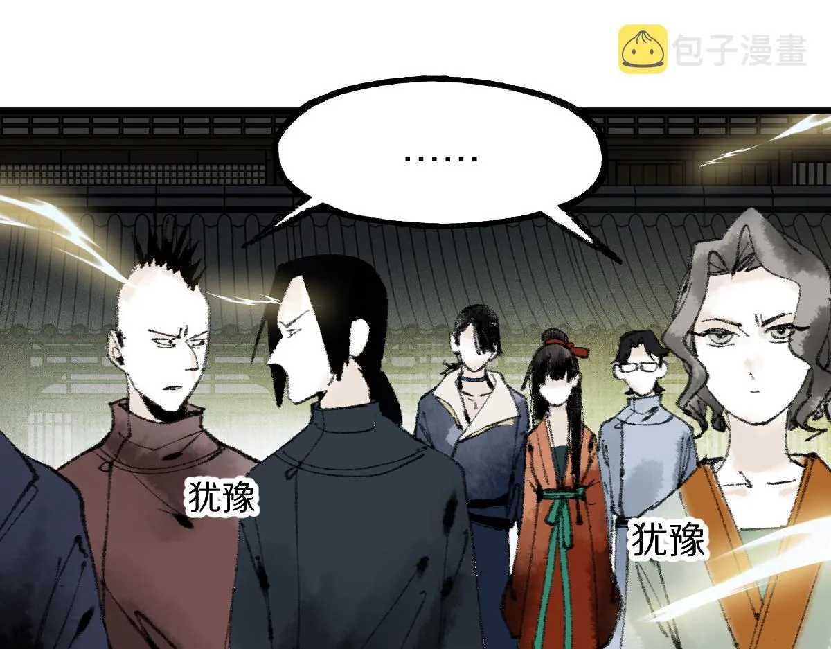 第138话 救世主的推断 第12页