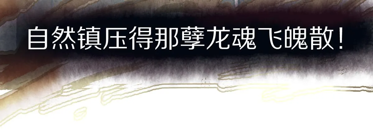 第138话 救世主的推断 第104页