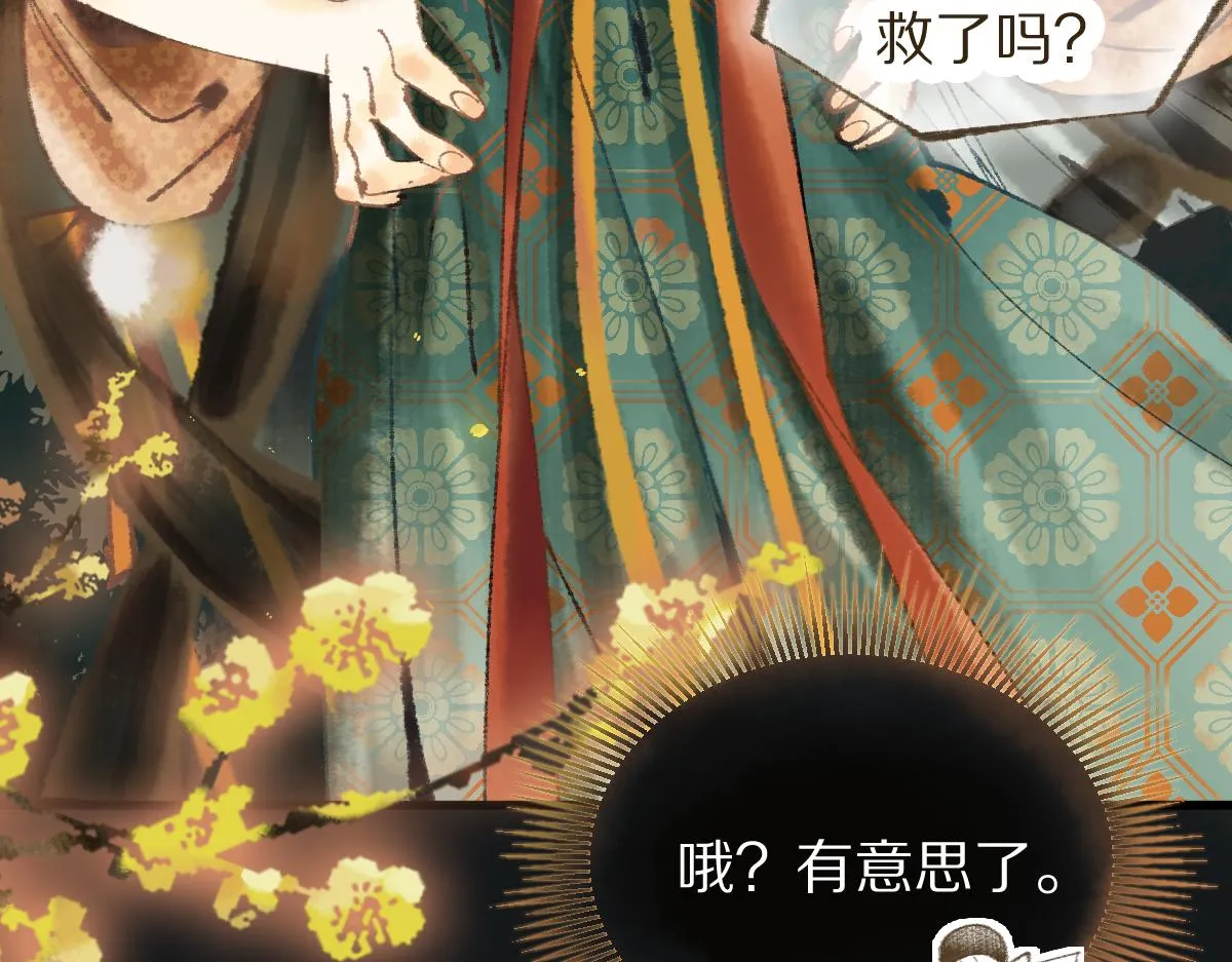 第138话 救世主的推断 第31页