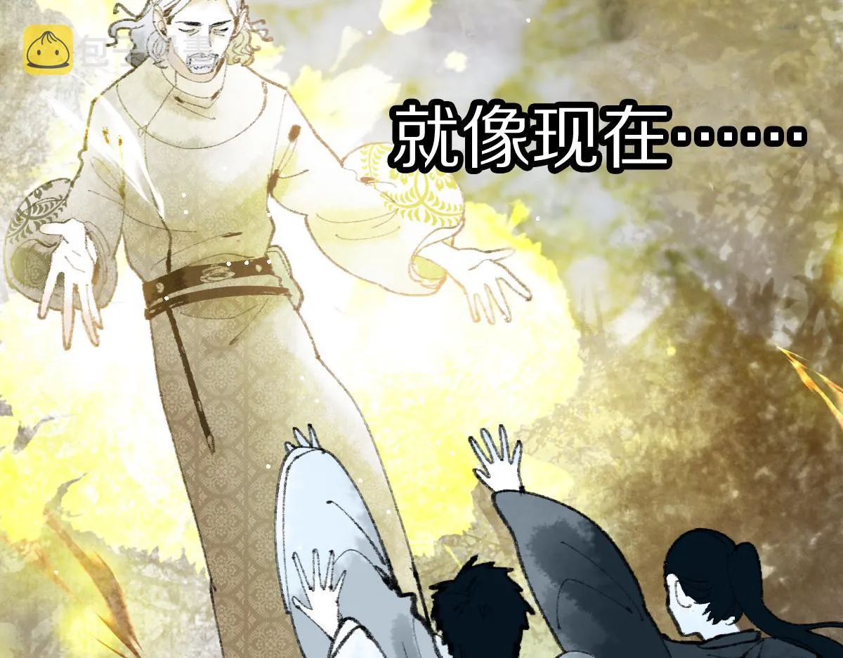 第138话 救世主的推断 第24页