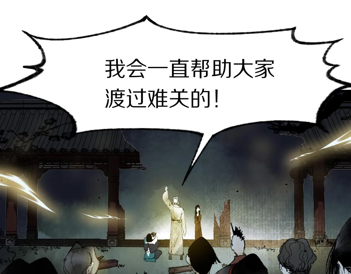 第138话 救世主的推断 第6页