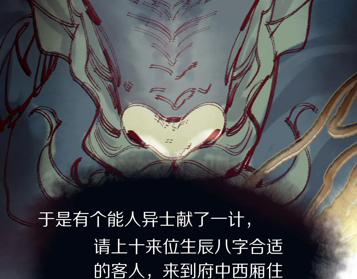 第138话 救世主的推断 第102页