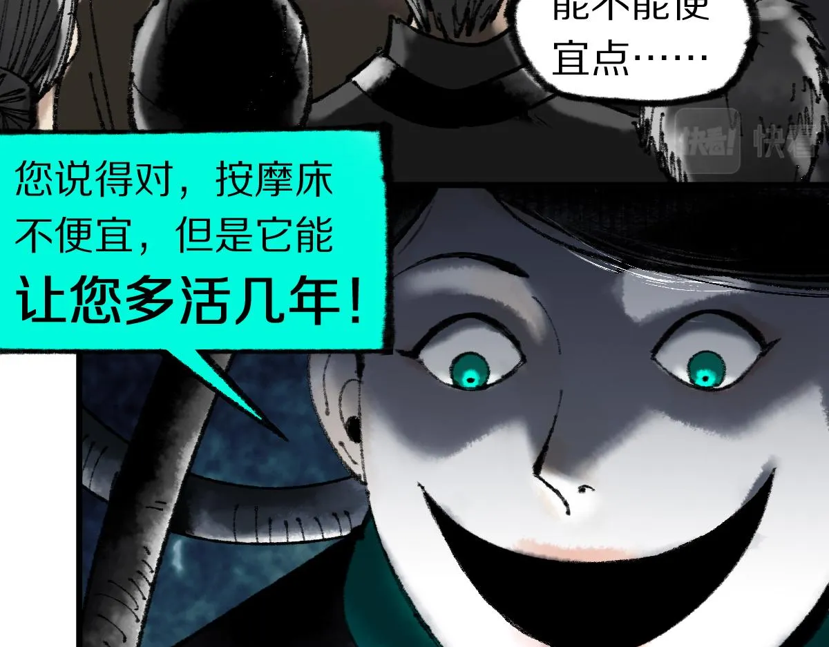 第138话 救世主的推断 第20页