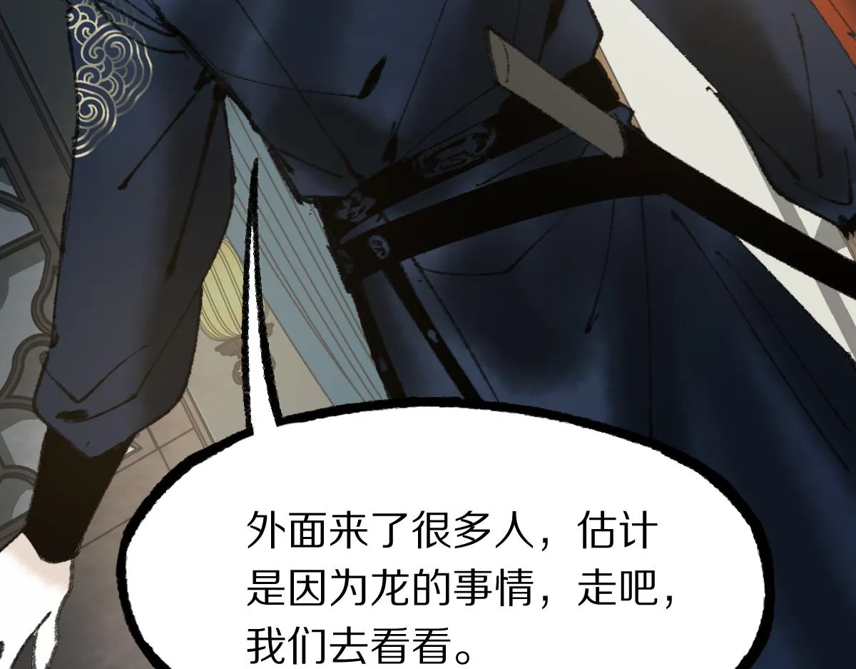 第138话 救世主的推断 第88页