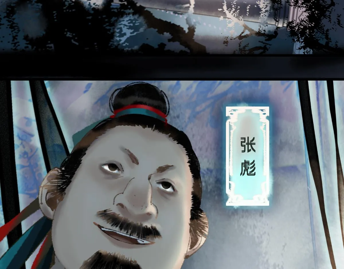 第138话 救世主的推断 第95页