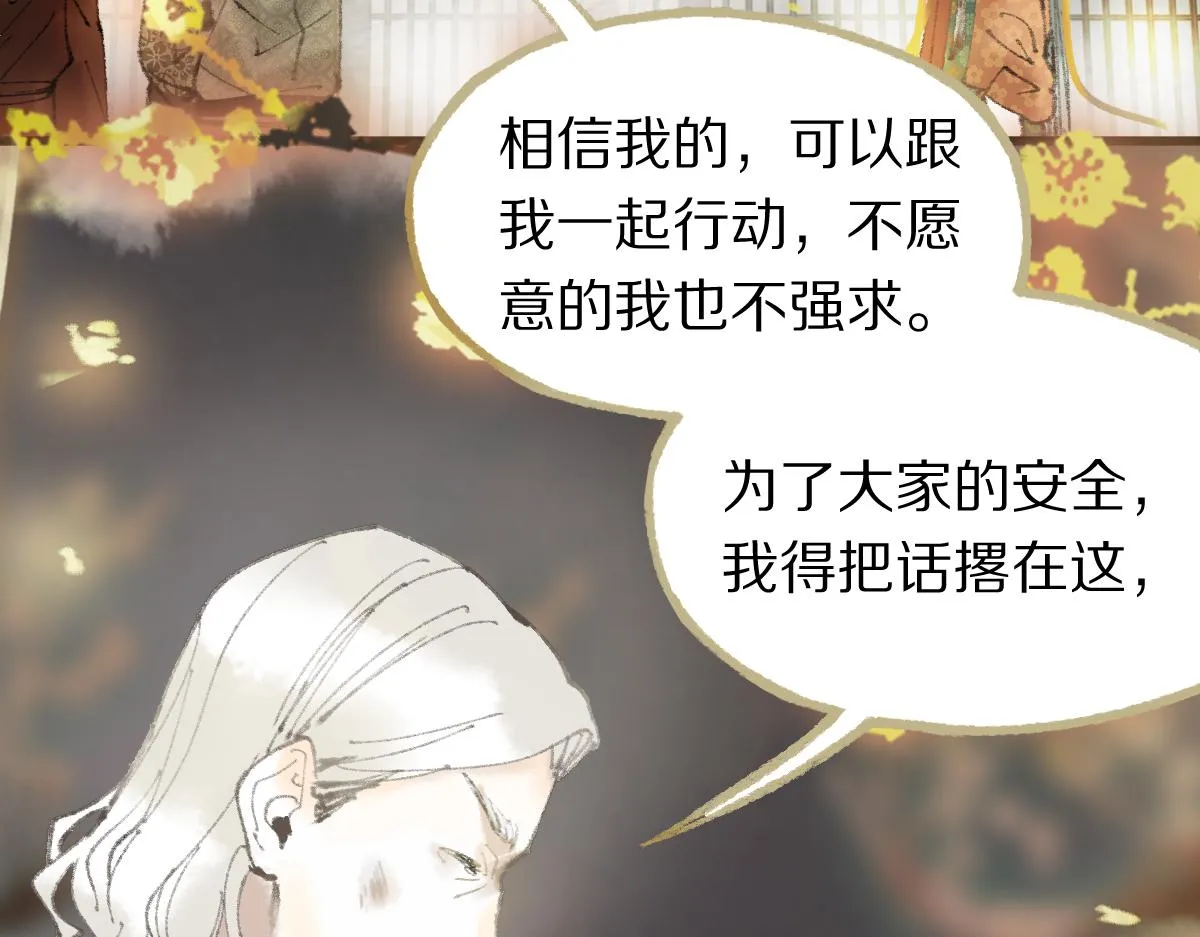 第138话 救世主的推断 第36页