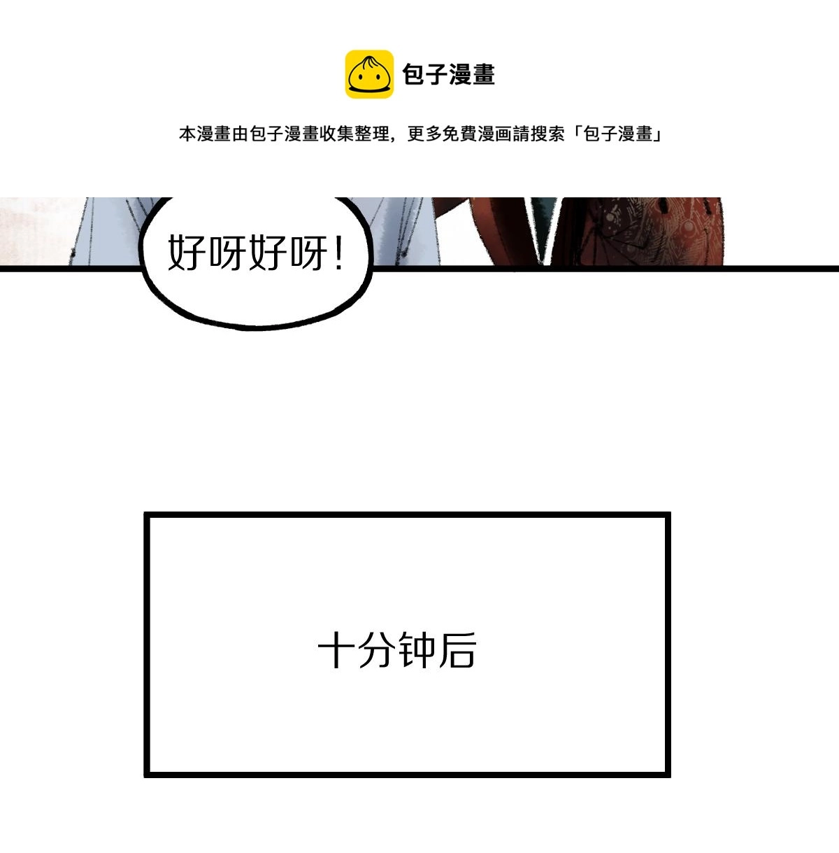 第138话 救世主的推断 第133页