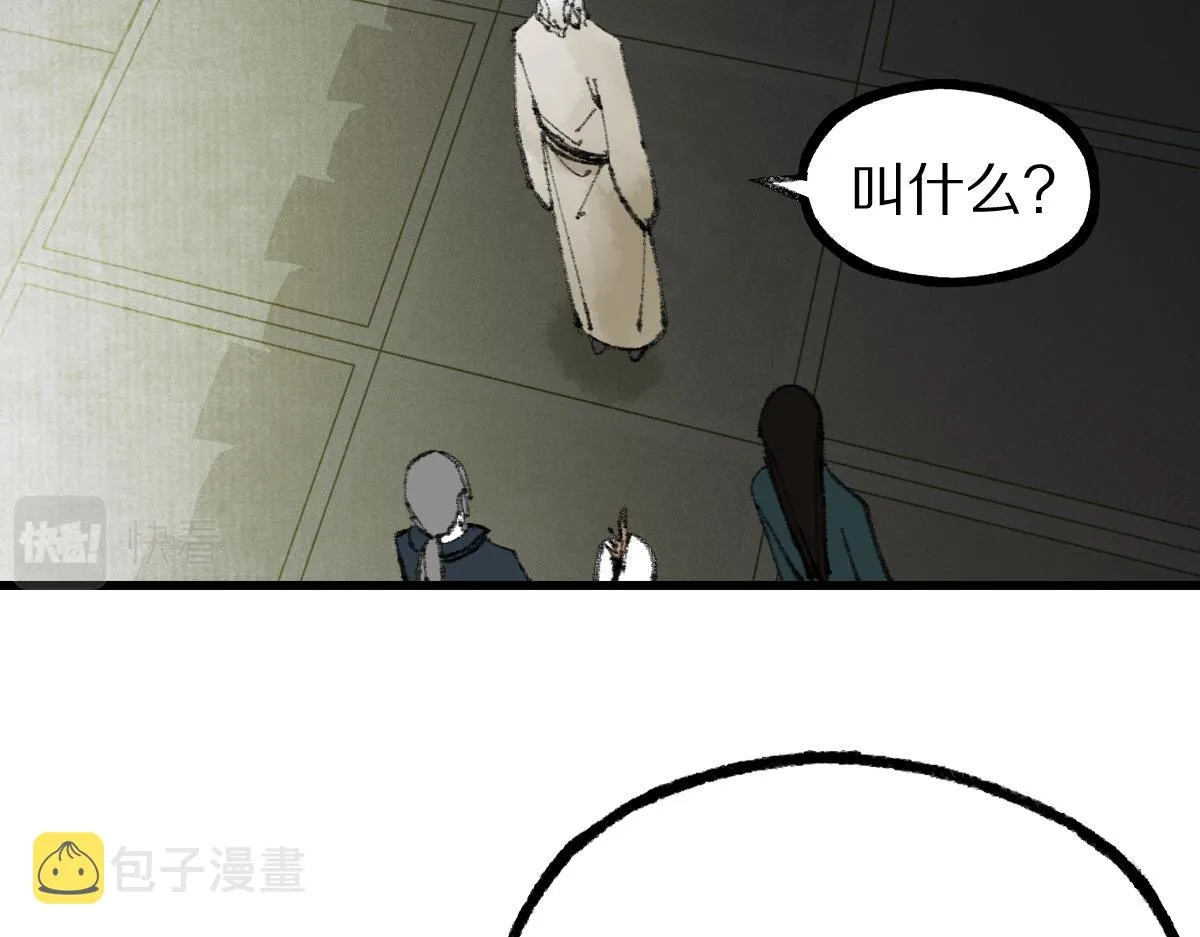 第138话 救世主的推断 第108页