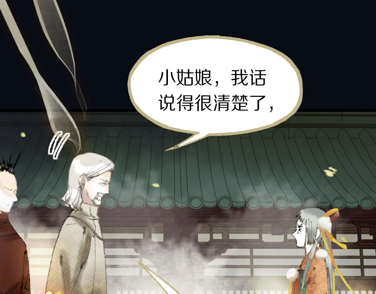 第138话 救世主的推断 第35页
