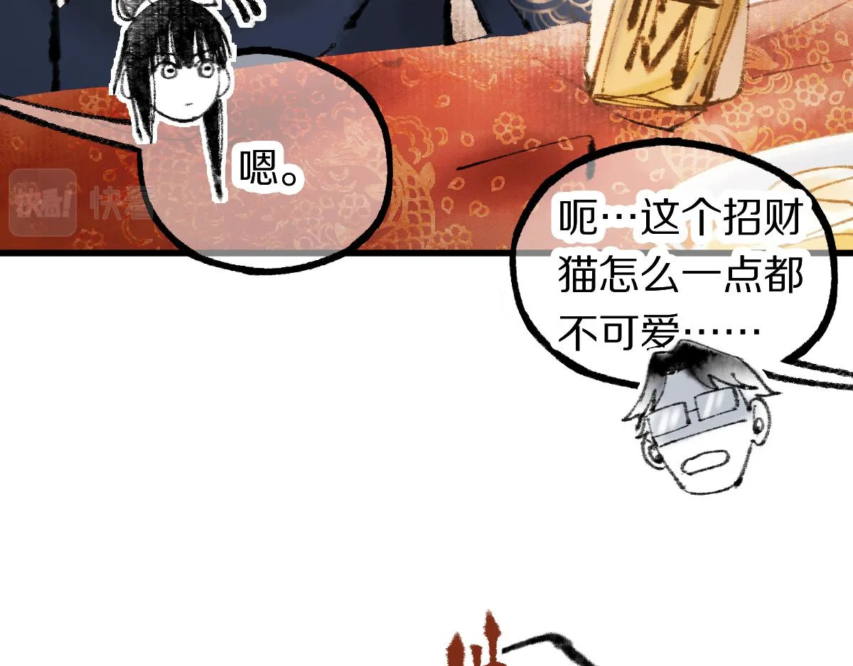 第138话 救世主的推断 第128页