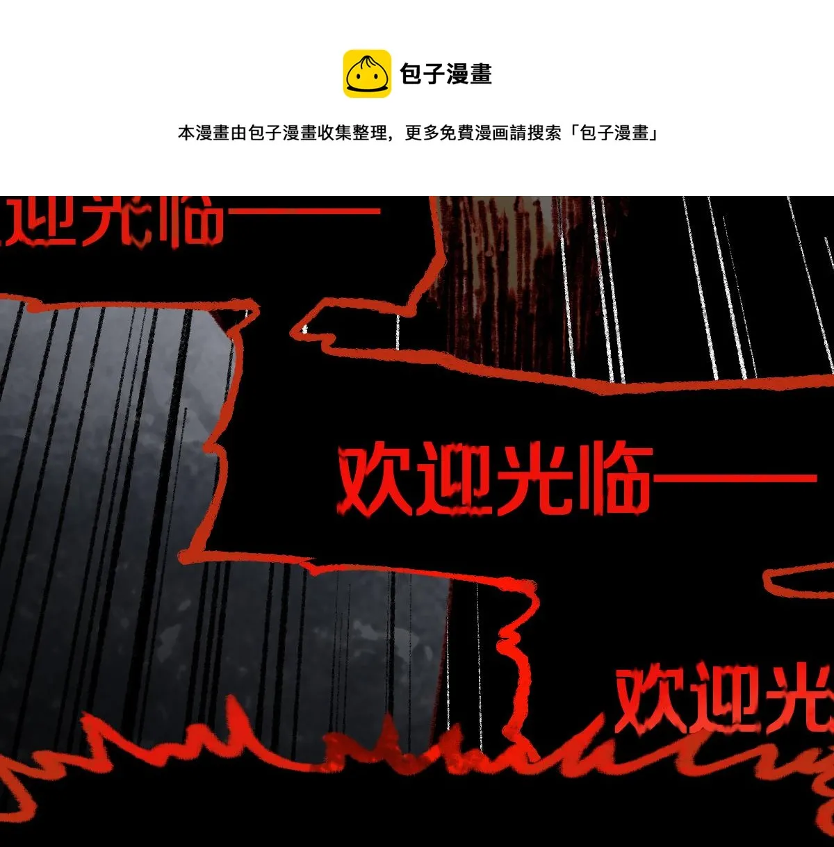 第138话 救世主的推断 第145页