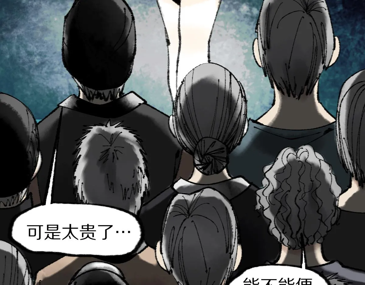 第138话 救世主的推断 第19页